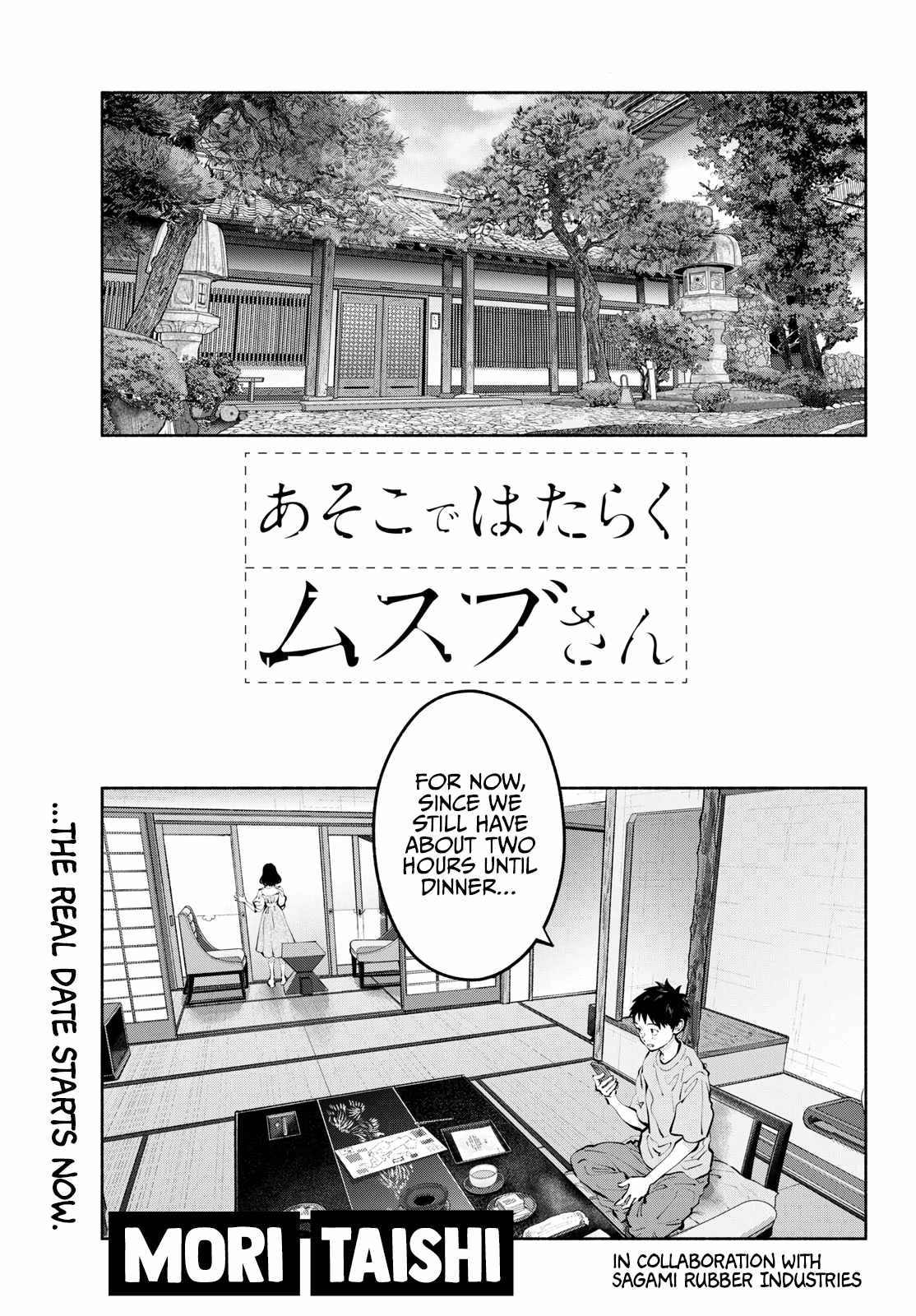 Asoko de Hataraku Musubu-san [ALL CHAPTERS] Chapter 70 2